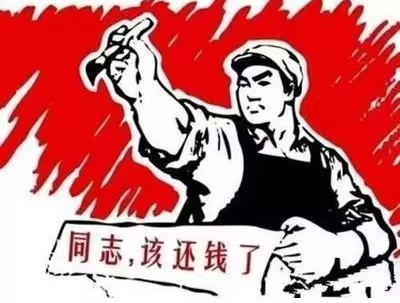 昌江区个人债务清收